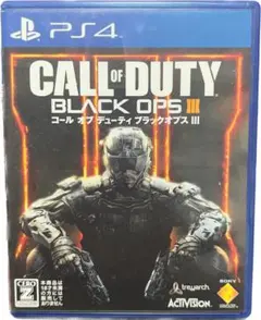PS4 コールオブデューティブラックオプス3