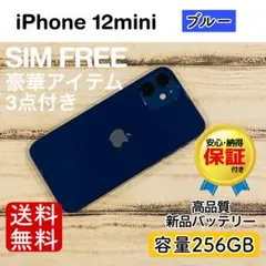 良美品☆】iPhone12mini 本体 Green 256GB SIMフリー - メルカリ