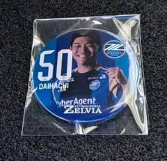 ぜ～んぶ岡村大八ガチャ 町田ゼルビア 新品未開封 メルカリ匿名便即発送