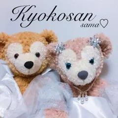 きょこサン様♡専用ページ♡