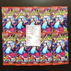 【新品未開封】インフェルノX 10パック