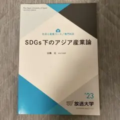 2026年最新】放送大学の人気アイテム - メルカリ