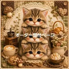 みっこ★様❣️ハンドメイドオーダー受付ページ＊リボンの猫ちゃん３枚 みっこ☆様❣️ハンドメイドオーダー受付ページ＊リボンの猫ちゃん3枚