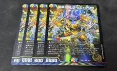 龍風混成 ザーディクリカ