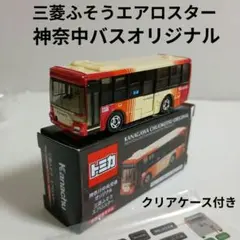 ⭐️希少レア⭐️絶版トミカ 相鉄バス限定⭐️三菱ふそう エアロスター