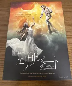 2025年最新】ミュージカルエリザベートDVDの人気アイテム - メルカリ