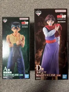 幽☆遊☆白書 MASTERLISE A賞 D賞 フィギュアセット
