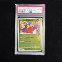 2026年最新】261/SV-P ヒロシマのピカチュウの人気アイテム - メルカリ