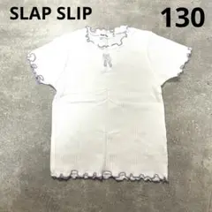 SLAP SLIP 半袖トップス 130センチのサムネイル