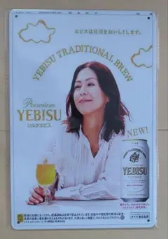 2026年最新】エビスビール 看板の人気アイテム - メルカリ