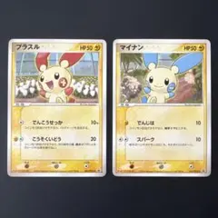 プラスル マイナン 明治 Meiji ポケモンチョコスナック プロモ 2枚