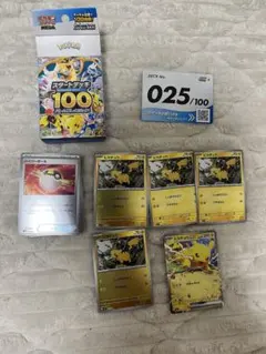 スタートデッキ100 25番 ピカチュウSAR 抜き