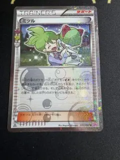 ミツル U CP3 ポケキュンコレクション 032/032 - メルカリ