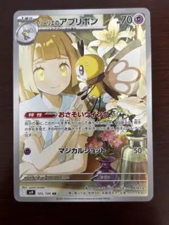 2026年最新】リーリエアートレアの人気アイテム - メルカリ