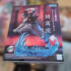 鬼滅の刃 XrossLink フィギュア 猗窩座 無限城編