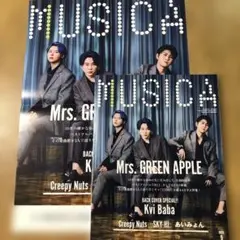 MUSIKA ムジカ2025年9月号