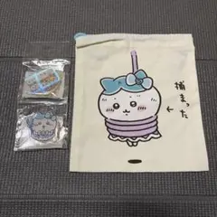 まじかるちいかわ ハチワレ3点セット 巾着 ホログラムアクリルキーホルダー2点