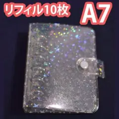 A7　６穴　バインダー　透明　星柄　ホロ　リフィル１０枚セット　シール帳