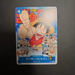 ワンピースカード ジャンプ33号 ルフィプロモ 6枚セット - メルカリ