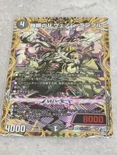 2026年最新】蝕眼のV ヴェノム・ランブルの人気アイテム - メルカリ