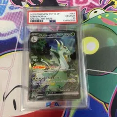 ポケモンカード　ジャローダex SAR PSA10 PSA10】 ジャローダex (SAR) {167/086} [SV11B/ブラックボルト] [SV