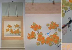 酒井抱一 画 十二ヶ月花鳥図 / 四季 四幅対 - メルカリ
