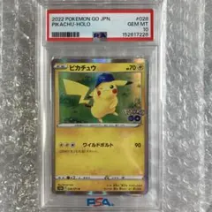 2026年最新】ピカチュウ ポケモンgo psa10の人気アイテム - メルカリ
