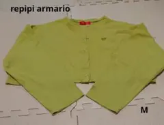 値下げ！美品　repipi armario M ライムグリーン カーディガン
