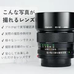 2025年最新】Canon FD 50mm 1.4の人気アイテム - メルカリ