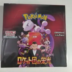 ポケモンカードゲームロケット団の栄光BOXシュリンク付き