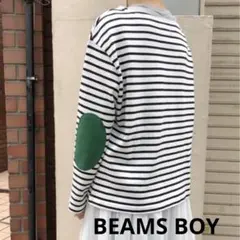 beamsboy