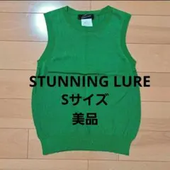 美品　スタニングルアー　Sサイズ　ノースリーブ　グリーンのサムネイル