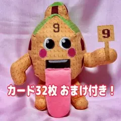 ラエソクセコラー ぬいぐるみ イタリアンブレインロット dtmj