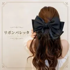 大きめリボンバレッタ ブラック 上品 フォーマル 結婚式 ヘアアクセ