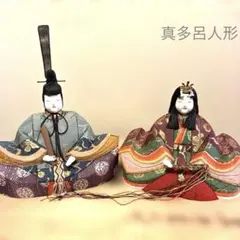 2026年最新】真多呂人形の人気アイテム - メルカリ