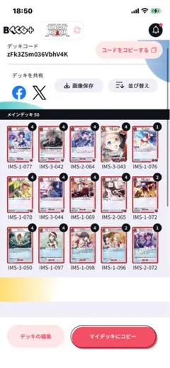 ユニオンアリーナ　魔都精兵のスレイブ　京香　優希　無窮の鎖　デッキ 調整パーツ有 maxresdefault.jpg