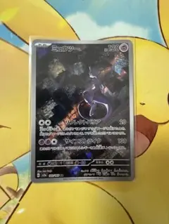 ポケモンカード ミュウツー AR 183/165のサムネイル
