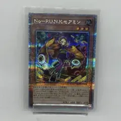 2026年最新】punk 遊戯王 25の人気アイテム - メルカリ