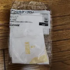 弾性ストッキングのサムネイル