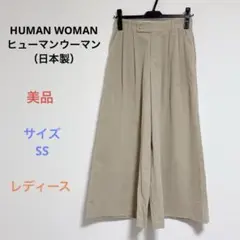 美品 HUMAN WOMANヒューマン ウーマン カジュアル ワイドパンツ SS