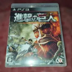 PS3 進撃の巨人