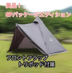 謎テントUnafreely テント 4-6人用＋インナー＋グランドシート 謎テントUnafreely テント 4-6人用＋インナー＋グランドシート - メルカリ