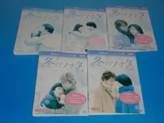 2026年最新】冬のソナタ ノーカット完全版 dvdの人気アイテム - メルカリ