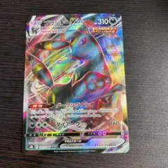 ブラッキーvmax rrr