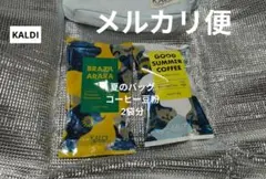 KALDI 夏のバッグコーヒー粉 2袋分セット2026のサムネイル