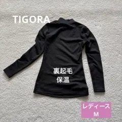 TIGORA コンプレッションインナーベーシックウォーム長袖ハイネック裏起毛保温