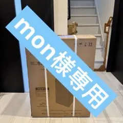 mon様 Coconir【におわんポイ】冷凍ゴミ箱 冷やすゴミ箱 20L ゴミ箱