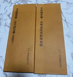 2026年最新】創玄書道会の人気アイテム - メルカリ