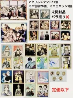 ボクラノキセキ 推しちゃれくじ B賞 C賞 D賞 セット - メルカリ
