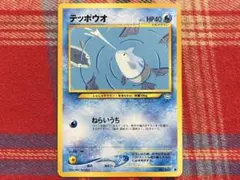 ポケモンカードe テッポウオ 拡張パック 海からの風 038/087 6v3